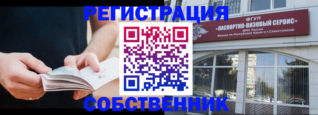 временная регистрация законно в Чехове
