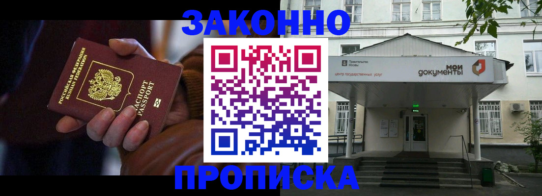 временная регистрация в Чехове