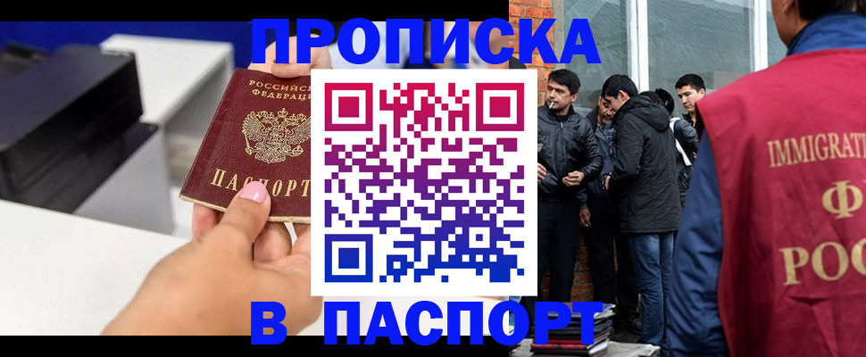где прописаться в Чехове