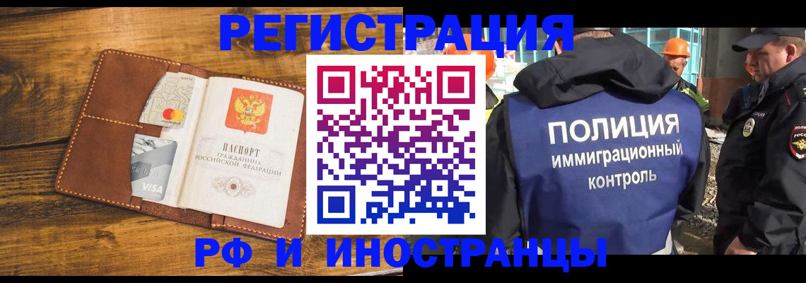 временная регистрация собственник в Чехове